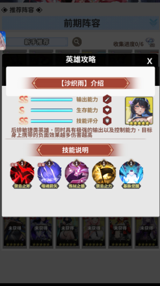 纱织雨技能效果说明