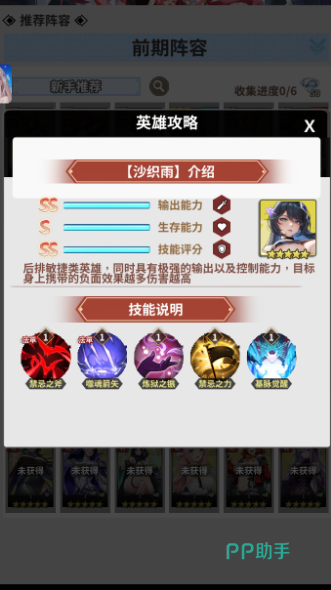 纱织雨技能效果说明