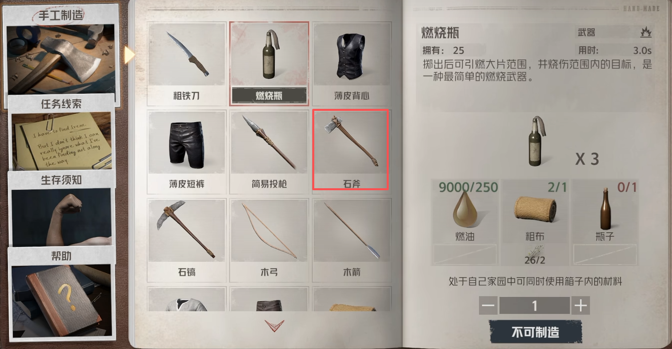 危机曙光铁索桥实战视角