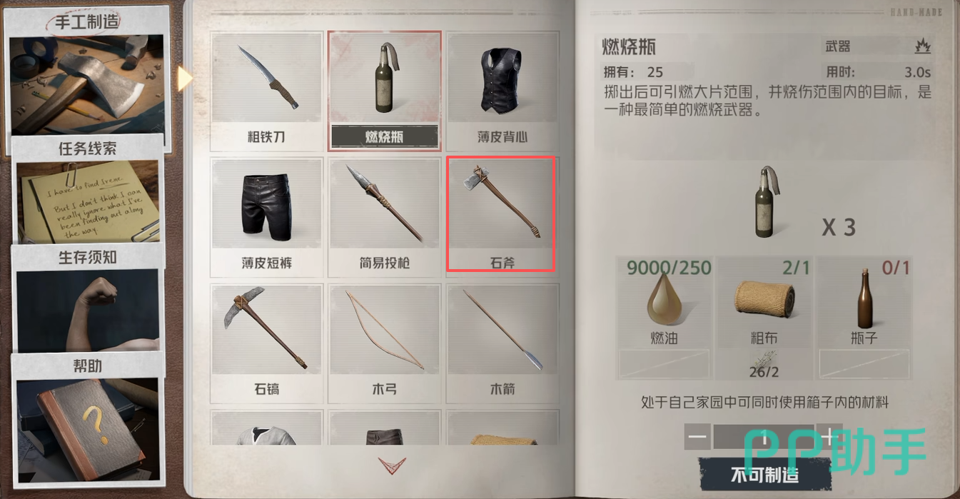 危机曙光铁索桥实战视角