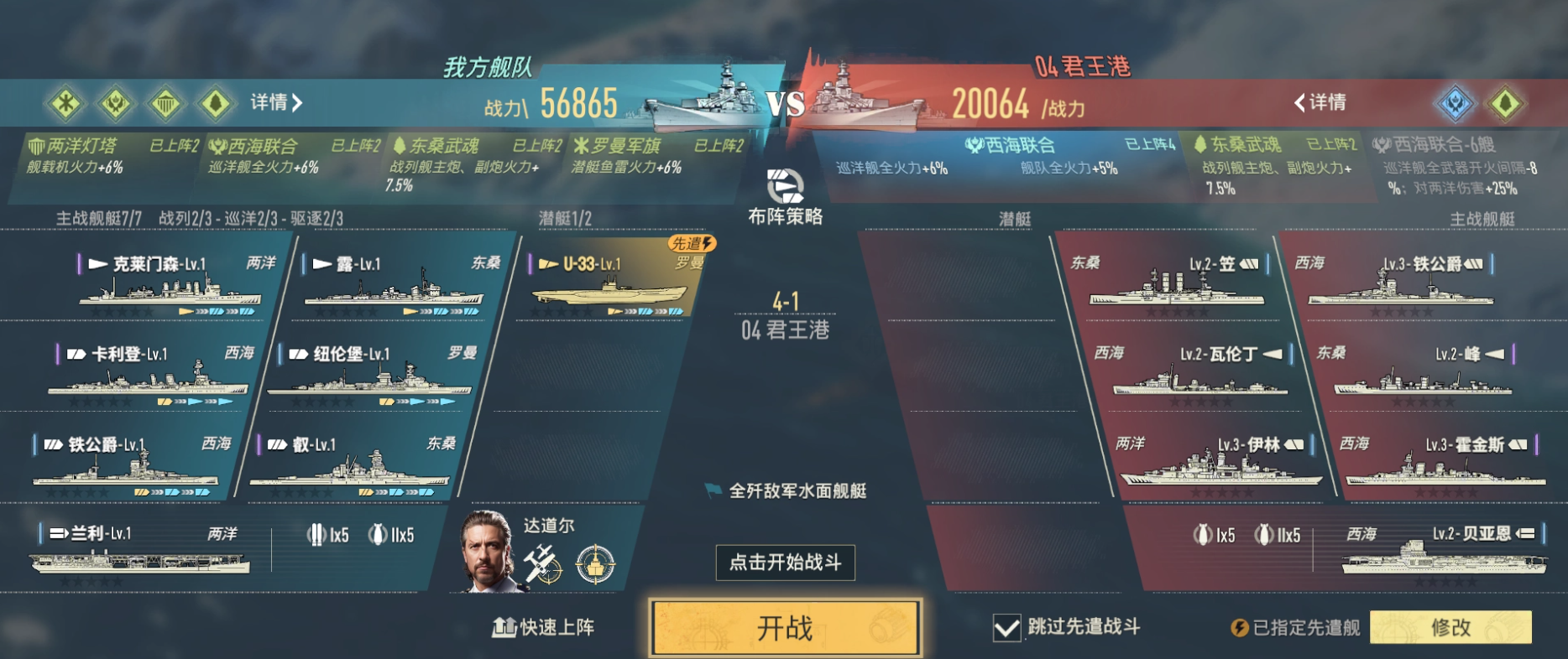 俾斯麦与维内托战列舰立绘