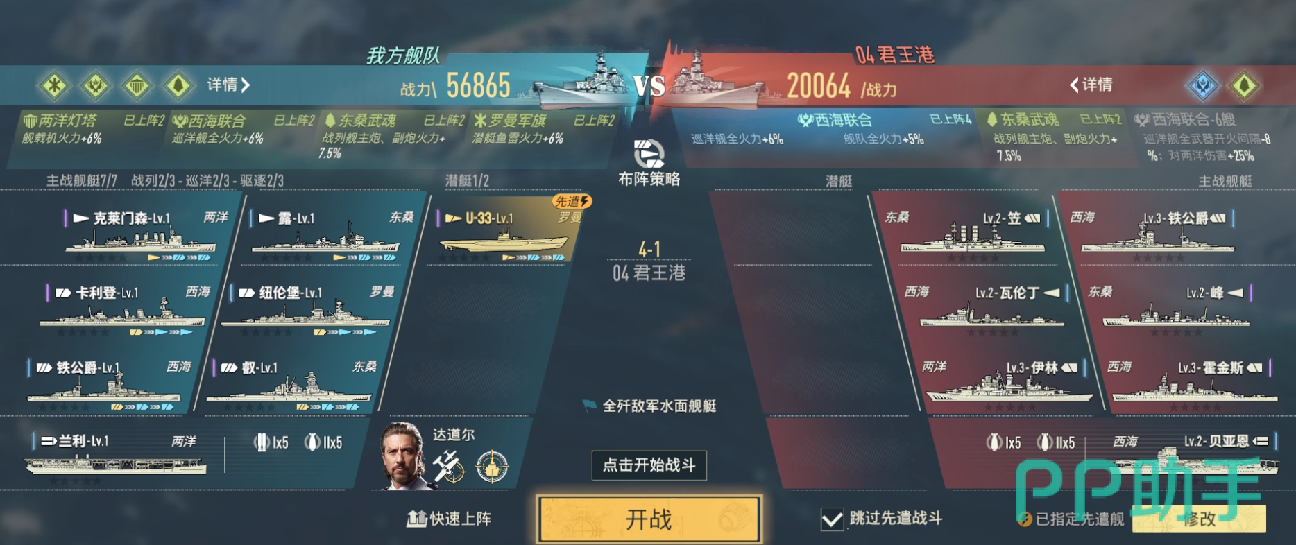 俾斯麦与维内托战列舰立绘