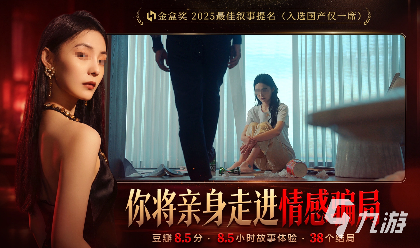 情感反诈模拟器陈欣欣完美结局达成攻略:全流程通关步骤与关键选择