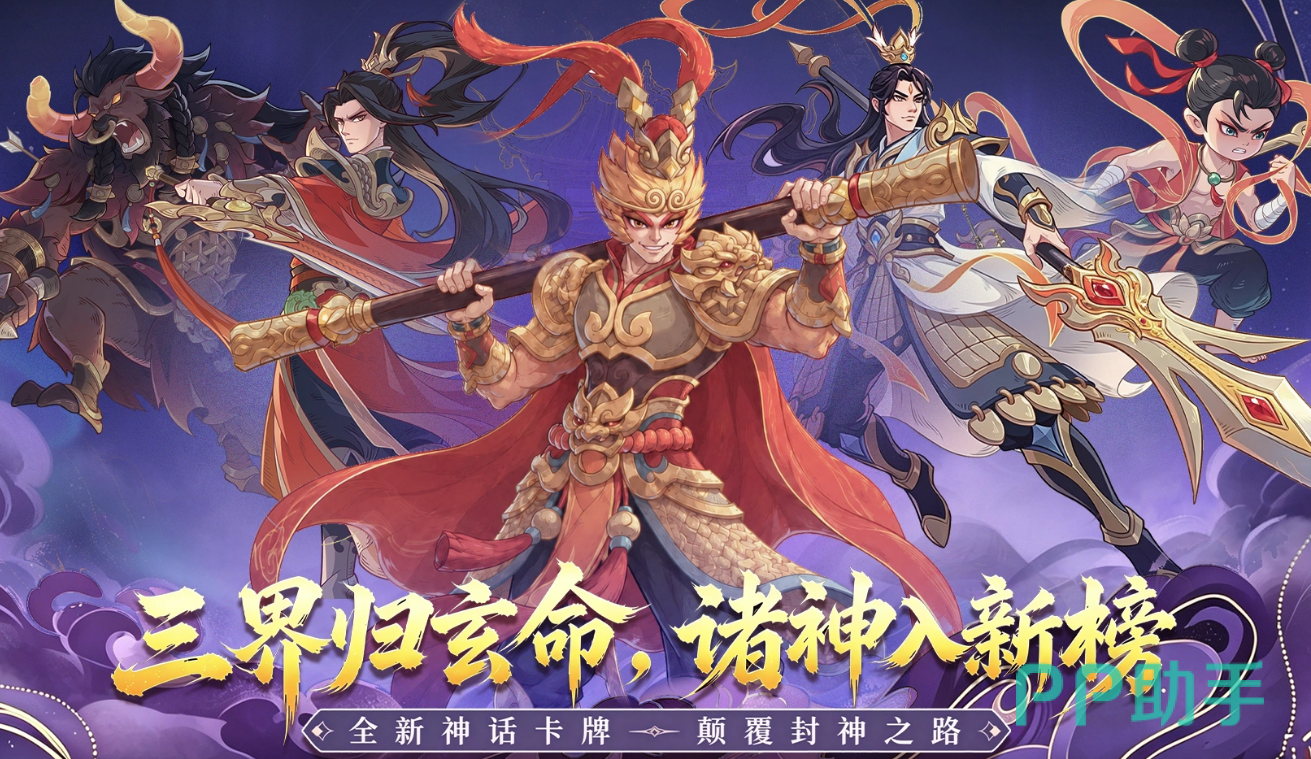 奇遇西行游戏界面示意图