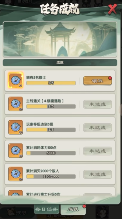 称号系统勋章与属性加成说明