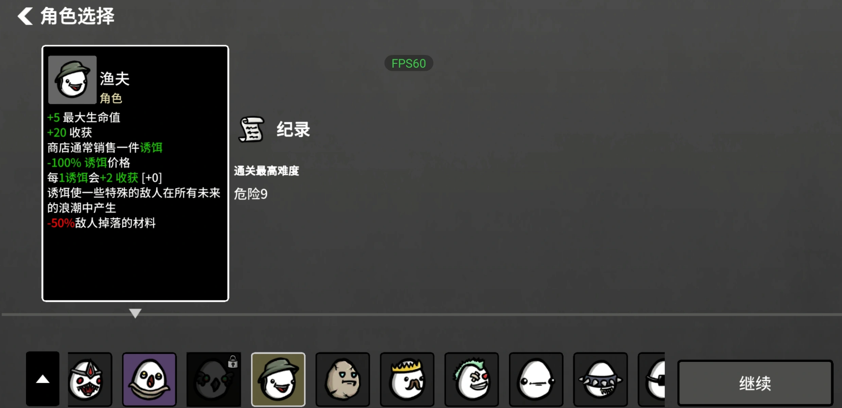 土豆兄弟手机版受虐狂难度5BOSS战操作示意