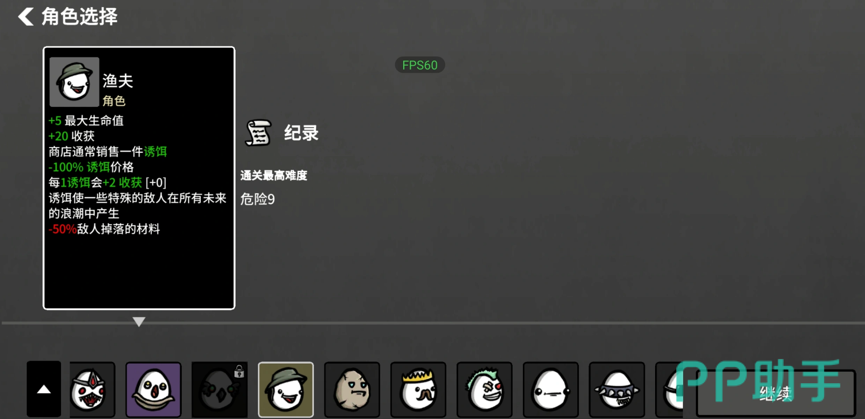 土豆兄弟手机版受虐狂难度5BOSS战操作示意