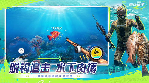钓鱼巨物猎手多场景垂钓画面