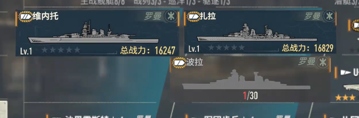 罗曼二队毕业配置示意图