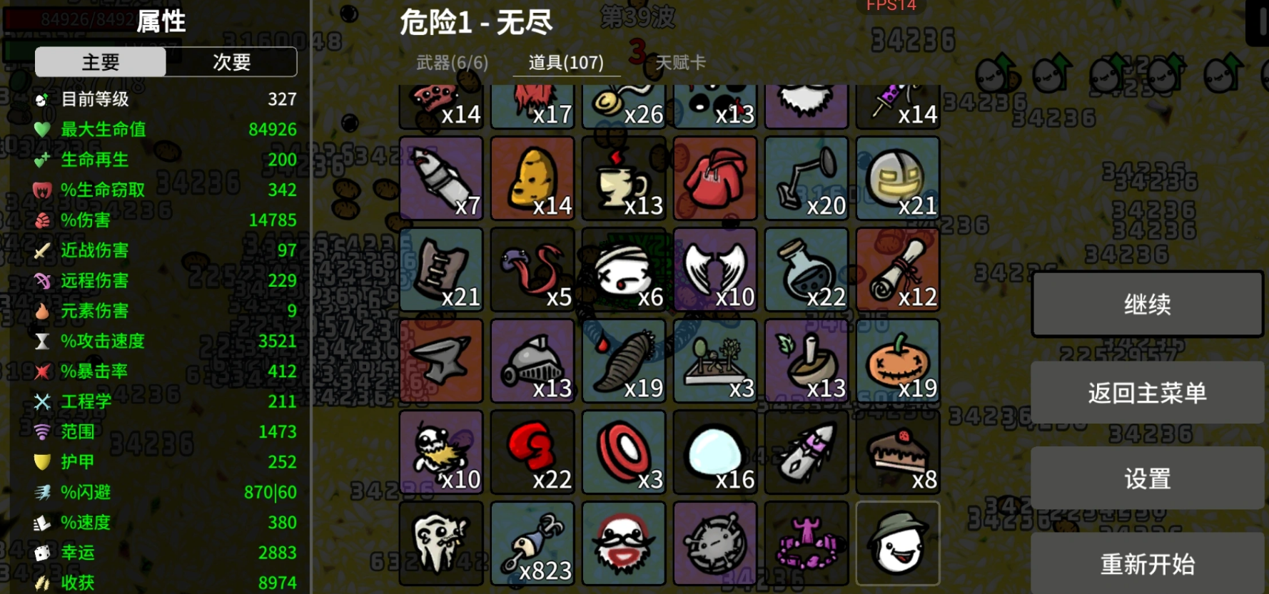 土豆兄弟手机版巫妖难度5通关攻略：高效打法与角色装备推荐