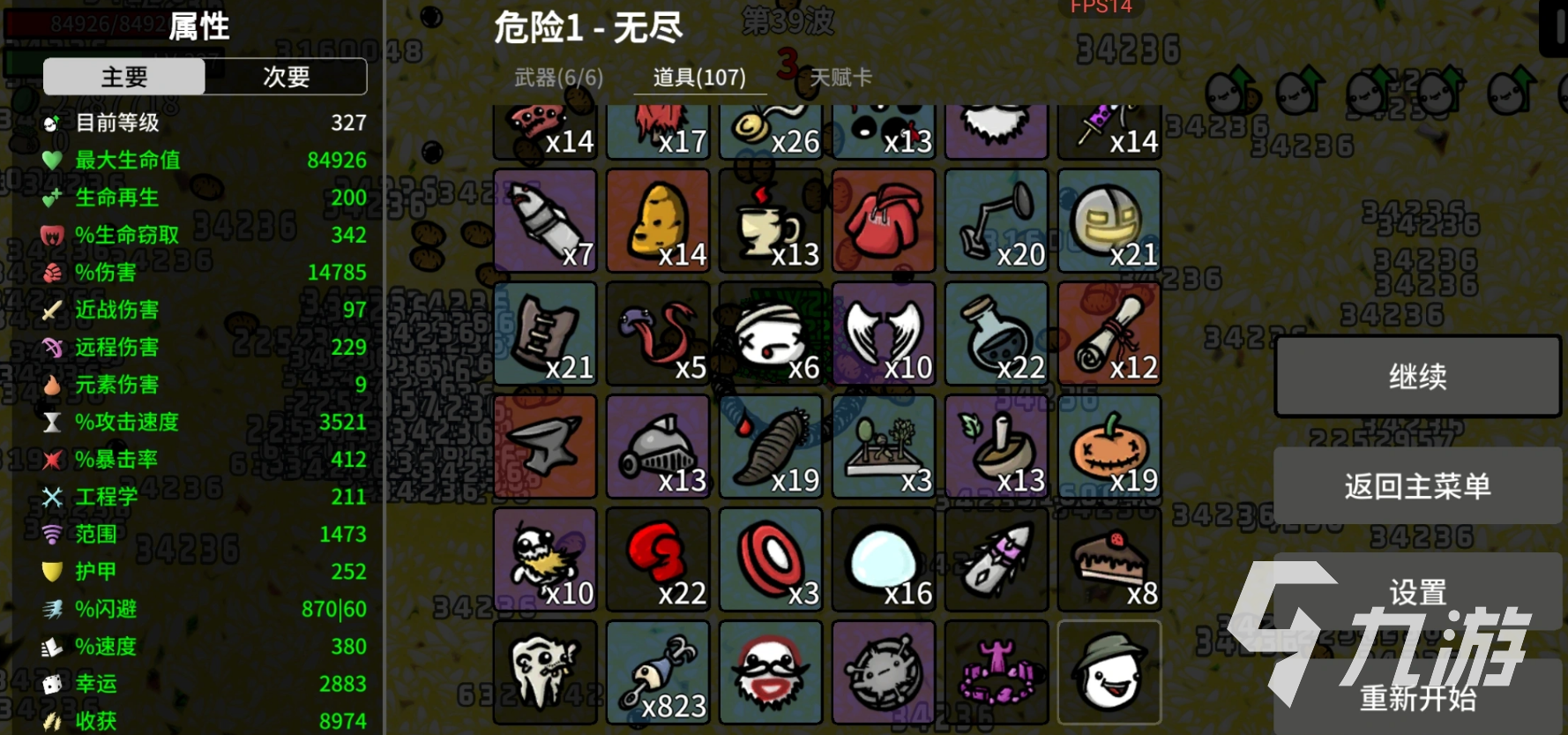 土豆兄弟手机版巫妖难度5通关攻略:高效打法与角色装备推荐