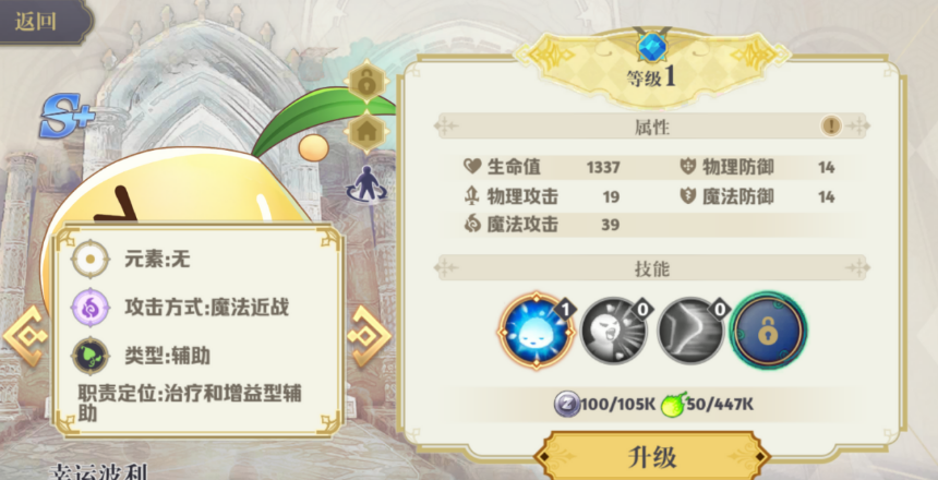 希尔兰斯战记魔物进化品质等级对照图
