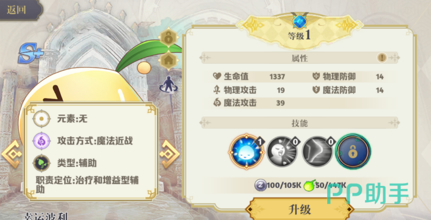 希尔兰斯战记魔物进化品质等级对照图