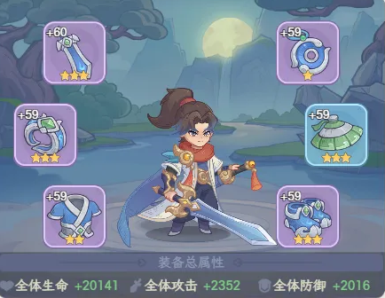 御兽铃任务指引界面截图