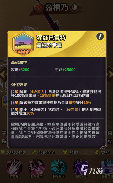 天书残卷武器全解析:最强武器排行榜与实用搭配指南