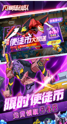 风暴陆战队兵种系统展示图