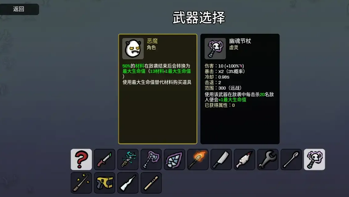 土豆兄弟手机版恶魔难度5通关攻略：实用技巧与阵容推荐
