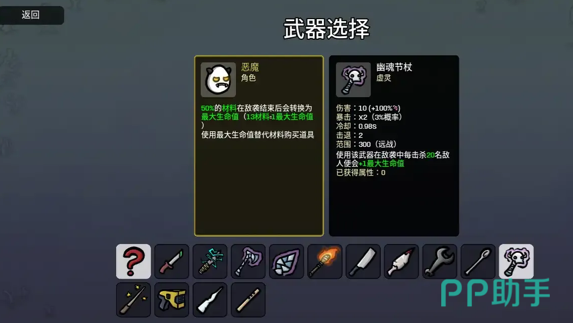 土豆兄弟恶魔难度5角色机制示意图