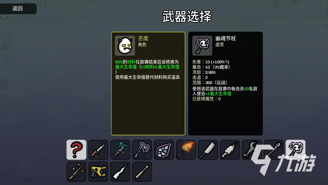 土豆兄弟手机版恶魔难度5通关攻略:实用技巧与阵容推荐