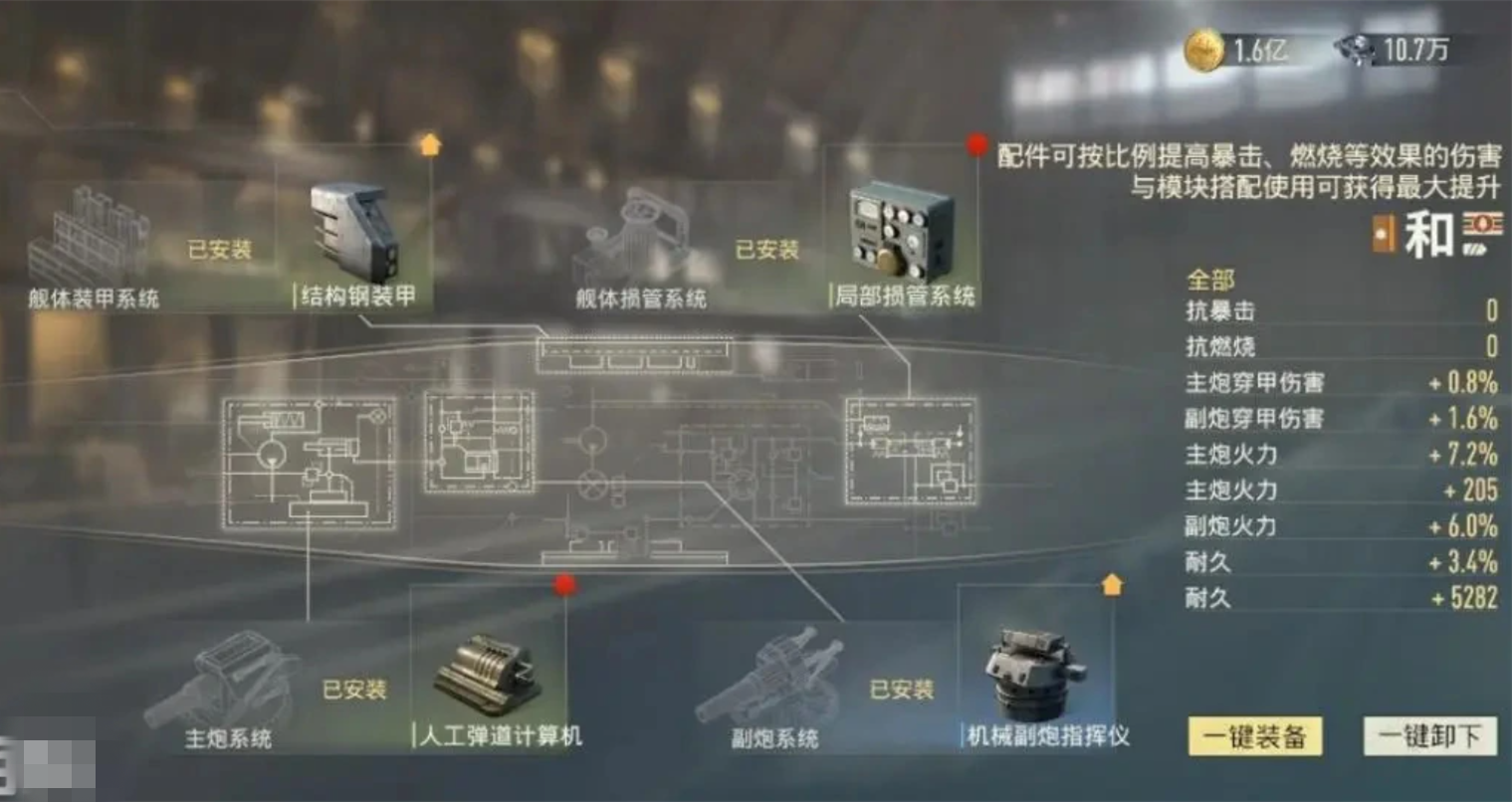苍蓝前线中期技能加点示意（生存分支）