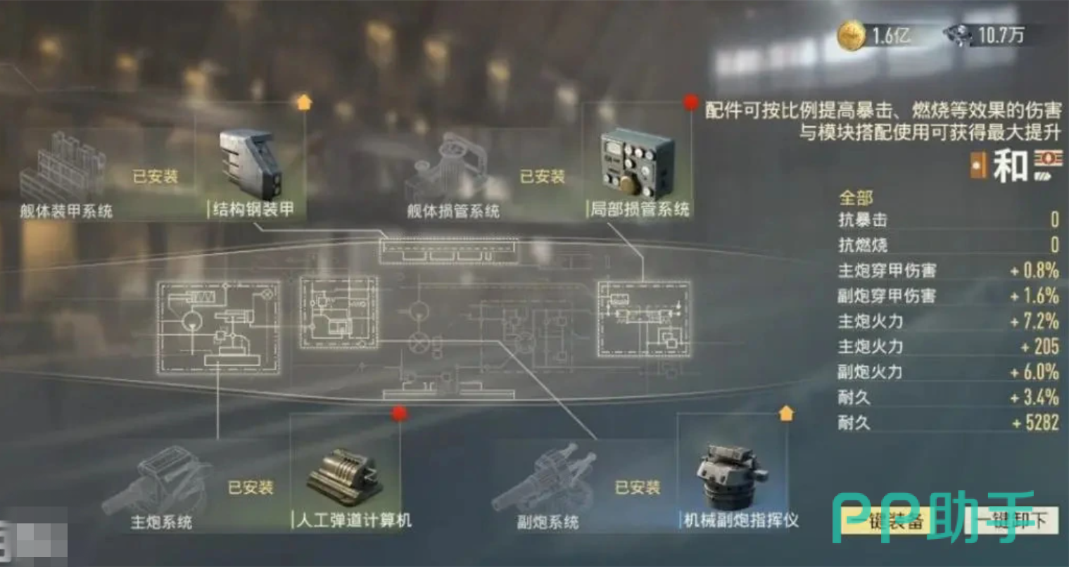 苍蓝前线中期技能加点示意(生存分支)