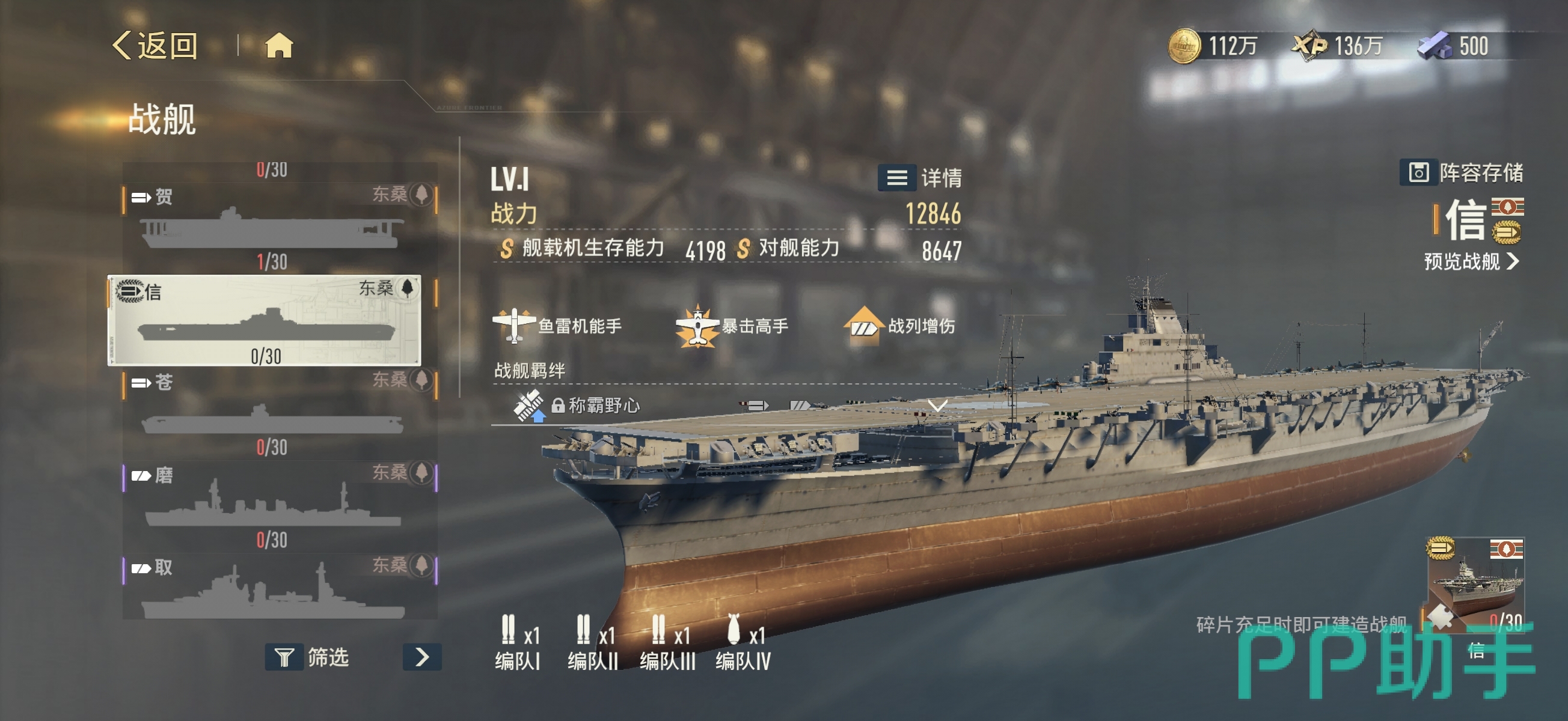 苍蓝前线信舰船立绘