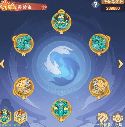 奇遇西行孙悟空阵容搭配示意图