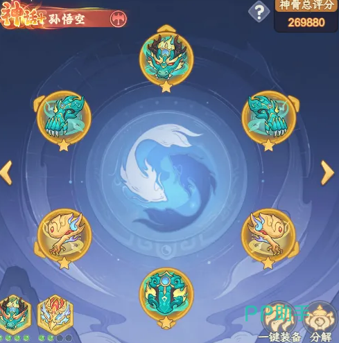 奇遇西行孙悟空阵容搭配示意图
