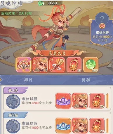 西游主题地图与宝箱分布示意图