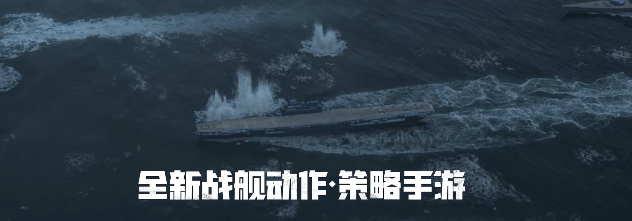 苍蓝前线航母强度排名与详细评测