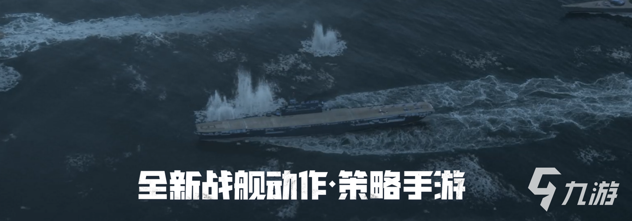苍蓝前线航母强度排名与详细评测
