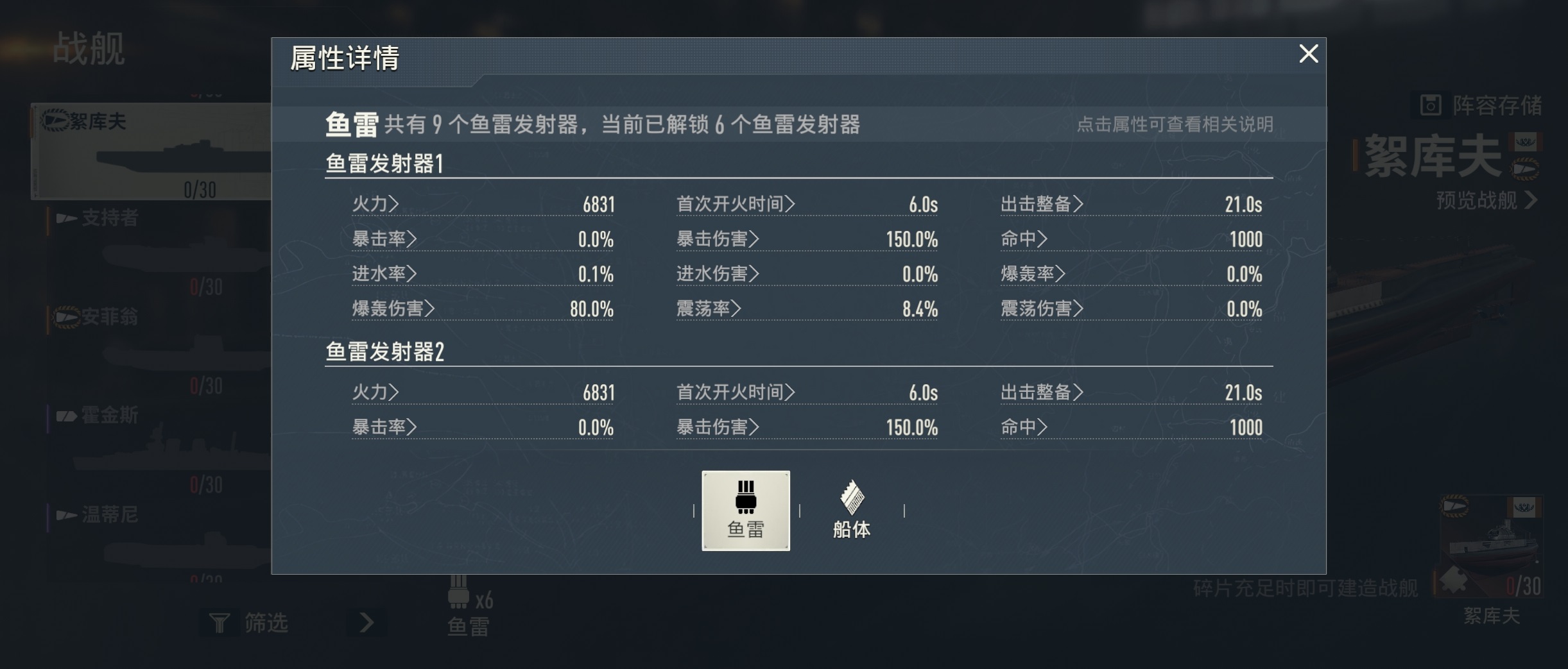 西海阵营混编舰队演示