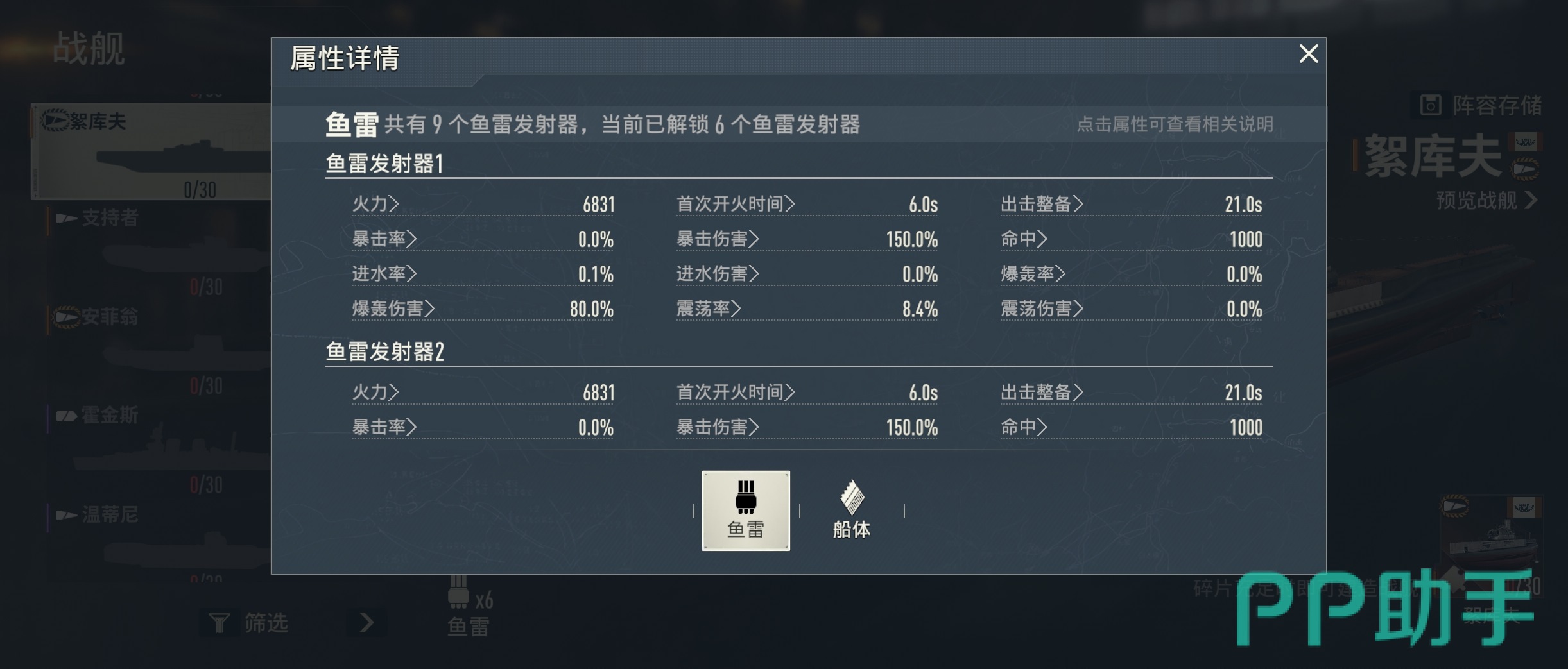 西海阵营混编舰队演示