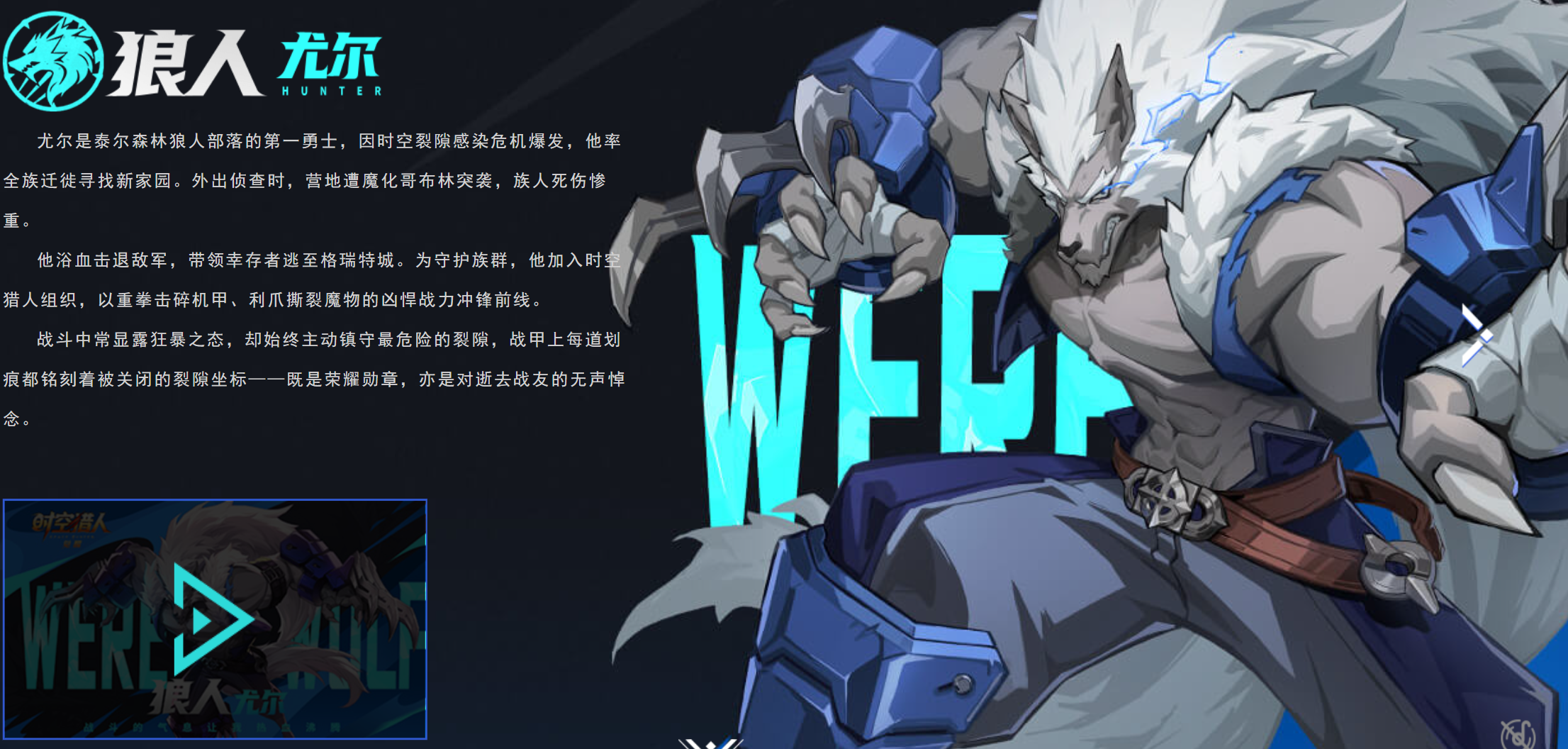 时空猎人觉醒职业强度T1梯队示意图