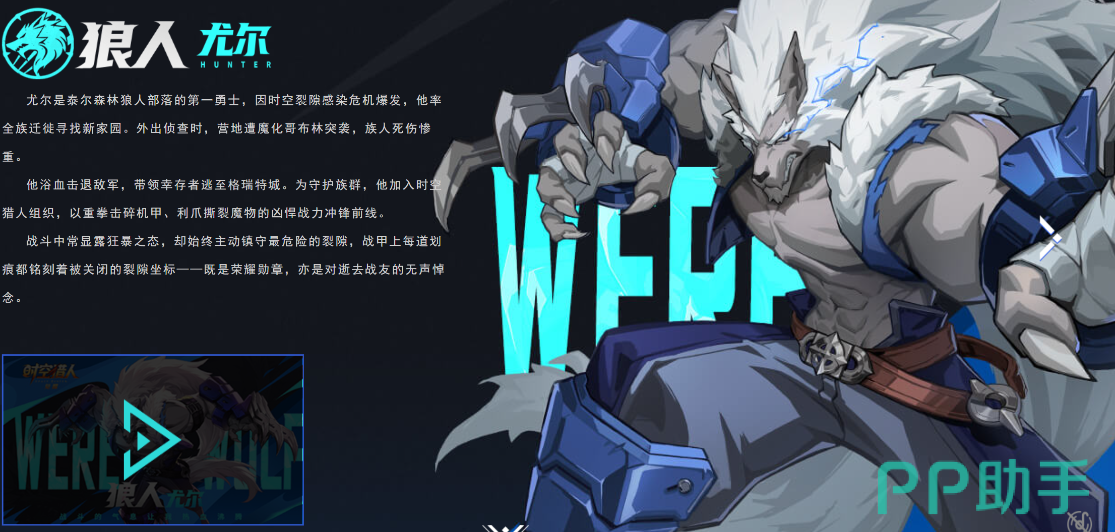 时空猎人觉醒职业强度T1梯队示意图