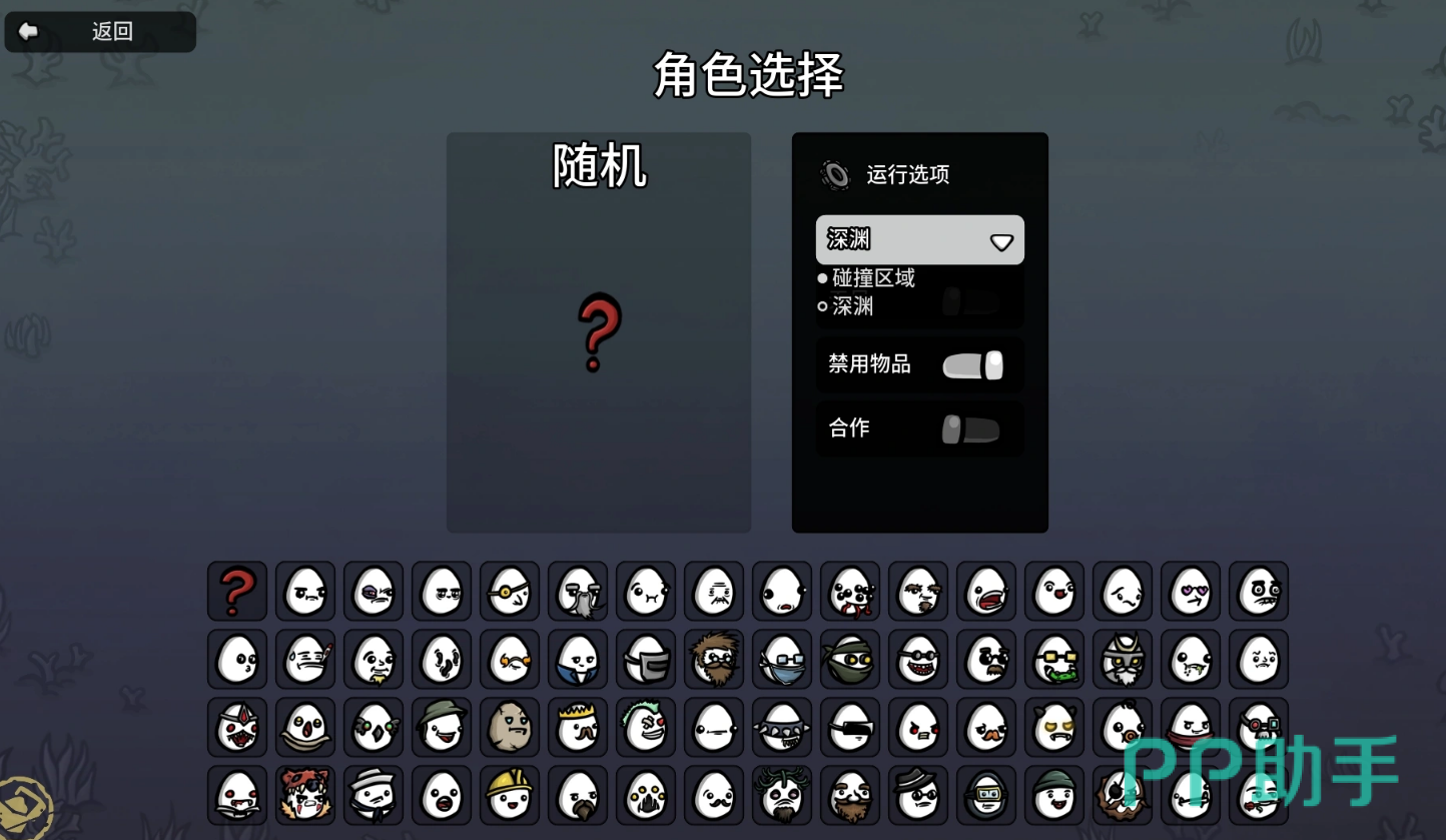 丑牙道具界面展示图