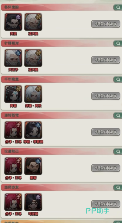 仙逆战天道勋章系统界面示意图
