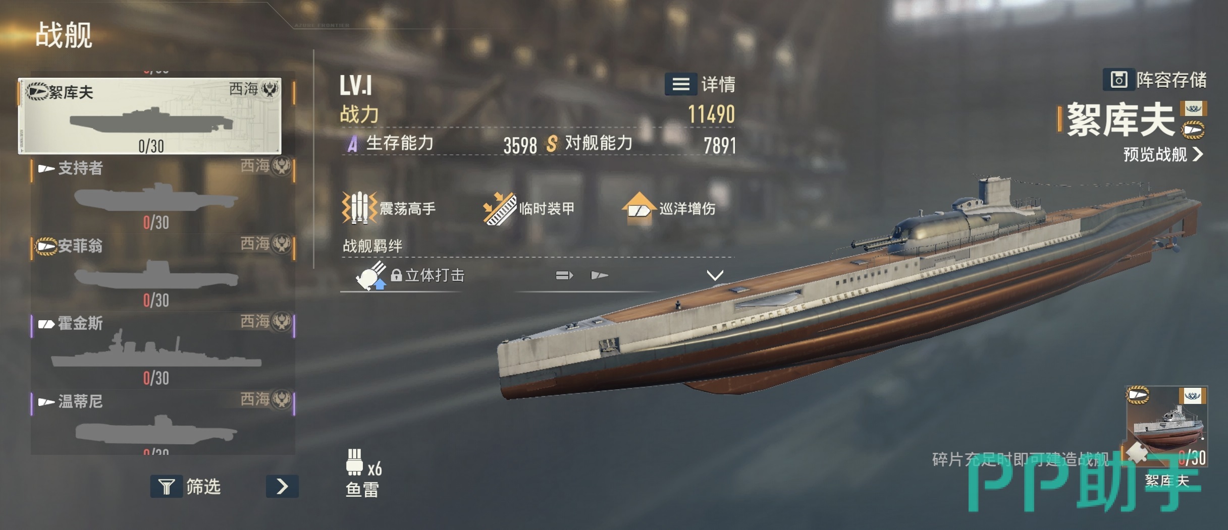 苍蓝前线絮库夫潜艇立绘