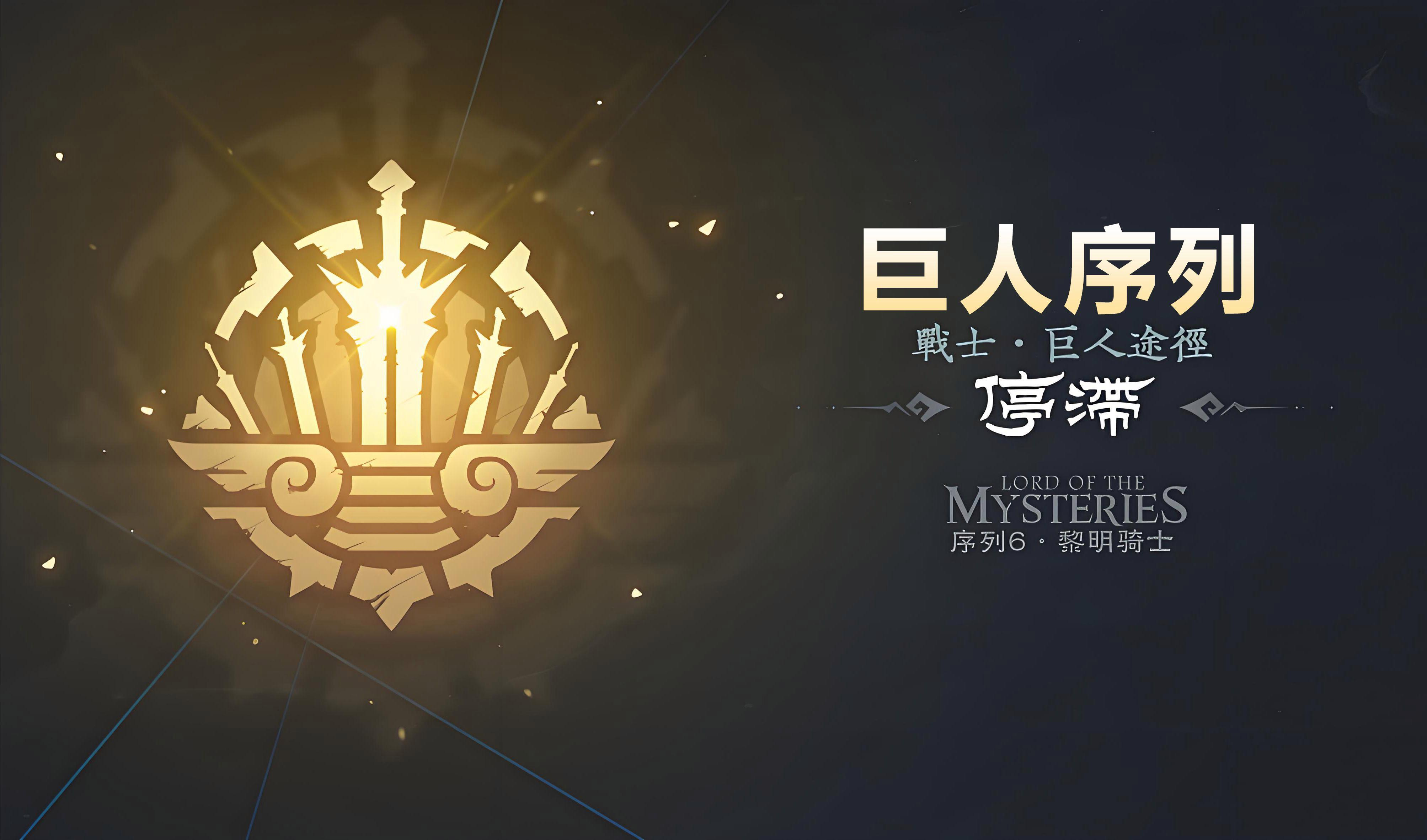 诡秘之主手游隐者途径窥秘人技能演示