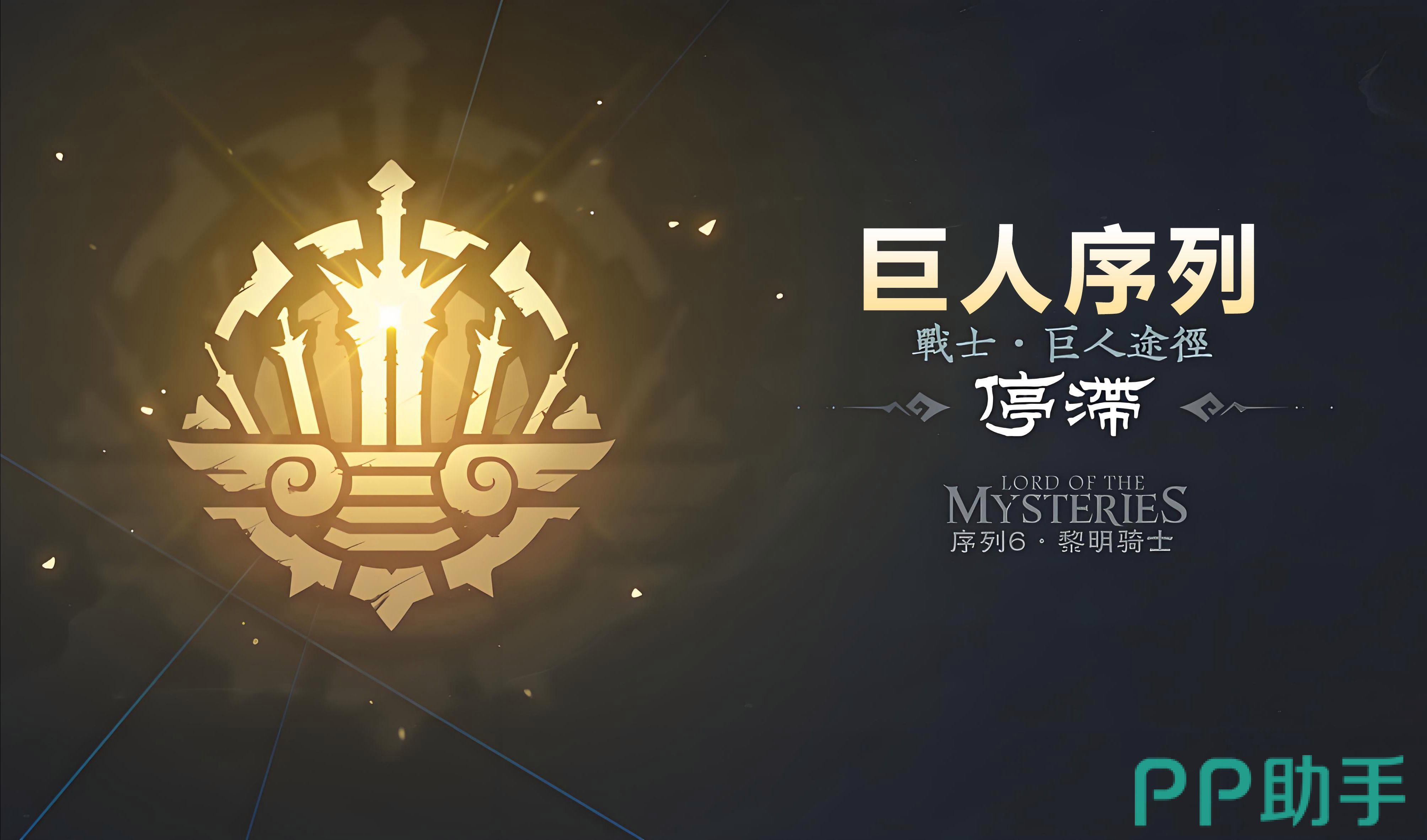 诡秘之主手游隐者途径窥秘人技能演示