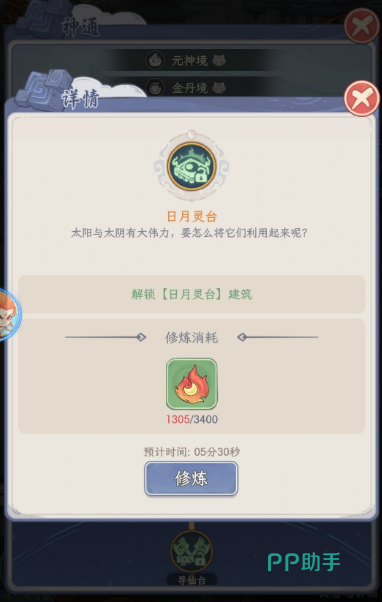 盘古培养优先级示意图