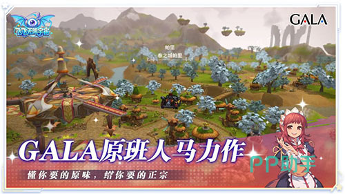 飞飞无限宇宙游戏界面展示