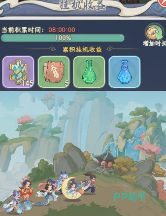 西游残页与星图收集任务界面
