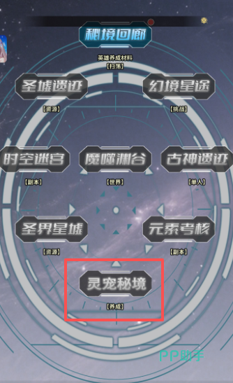 妖姬坐骑面板操作界面