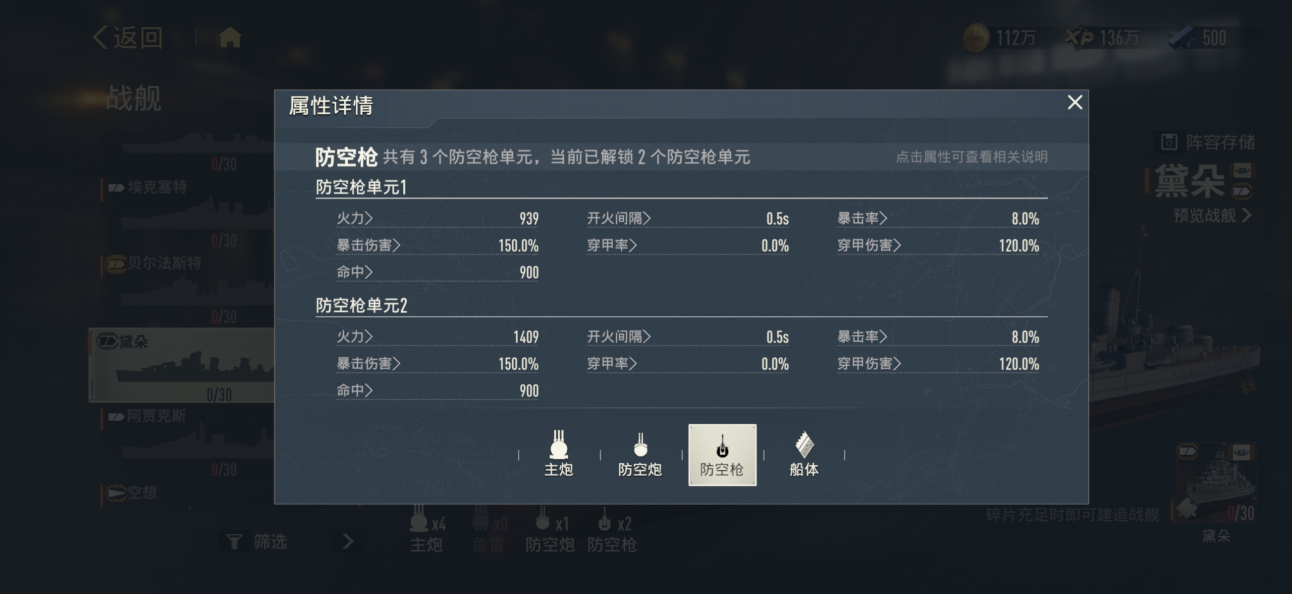 苍蓝前线黛朵与阿尔及利亚组合效果示意图