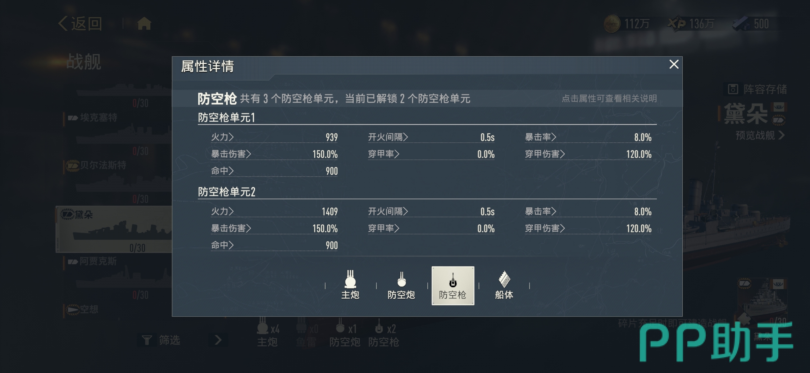 苍蓝前线黛朵与阿尔及利亚组合效果示意图