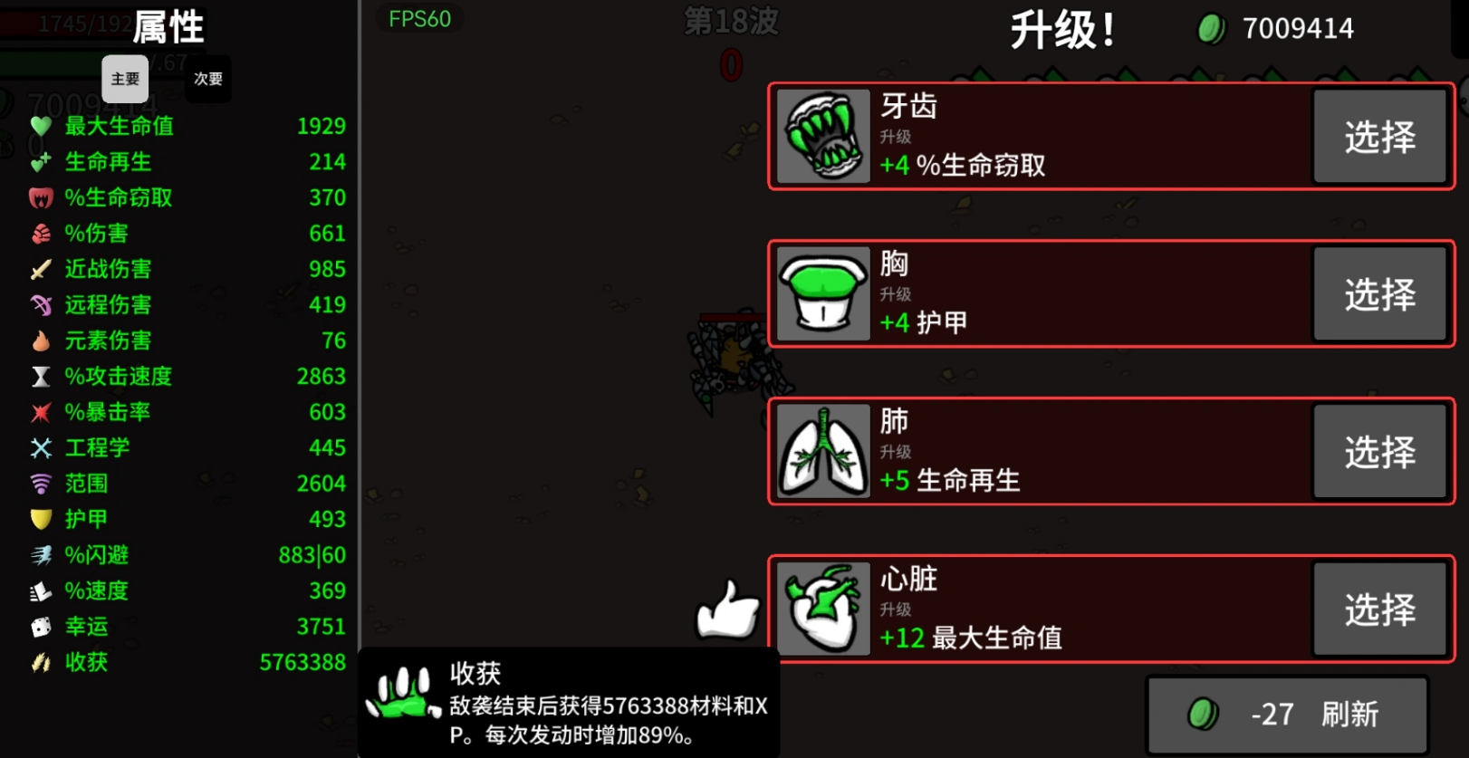 土豆兄弟手机版军火商难度5通关攻略：高效阵容搭配与实战技巧