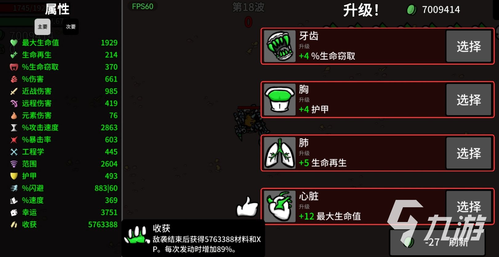 土豆兄弟手机版军火商难度5通关攻略:高效阵容搭配与实战技巧
