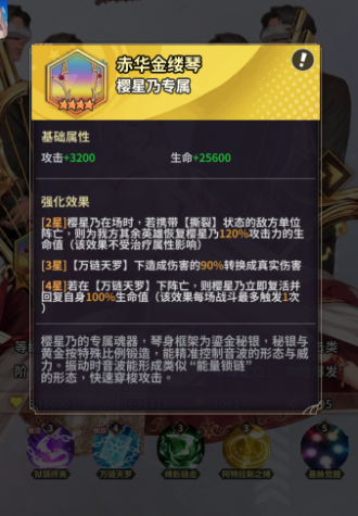 天书残卷武器系统界面示意图
