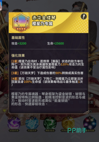 天书残卷武器系统界面示意图
